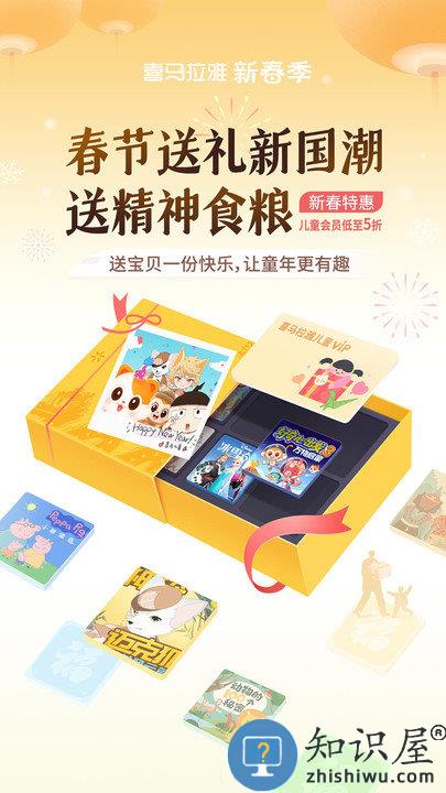 喜马拉雅最新版 喜马拉雅app官方下载安装