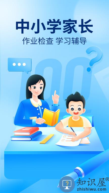 作业帮在线拍照解题下载安装