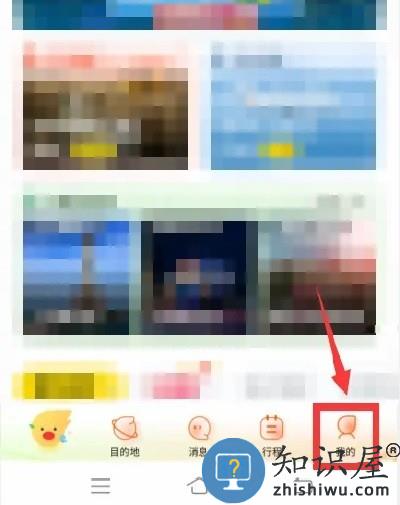 飞猪app怎么删除乘机人信息 飞猪app删除乘机人信息教程
