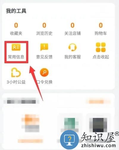 飞猪app怎么删除乘机人信息 飞猪app删除乘机人信息教程