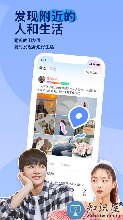 塞班陌陌软件 塞班陌陌手机版官方下载