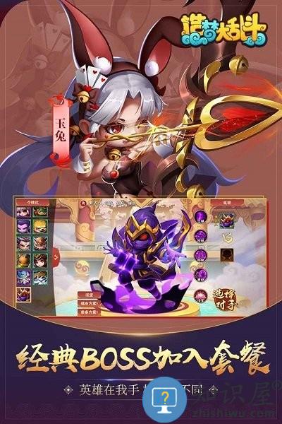 造梦大乱斗手游 造梦大乱斗游戏下载