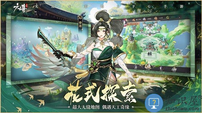 元尊手游官方版 元尊游戏下载