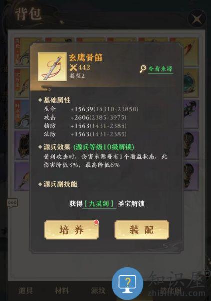 元尊手游官方版源兵的分类介绍 元尊手游官方版源兵的分类介绍