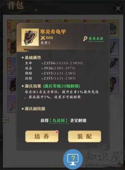 元尊手游官方版源兵的分类介绍 元尊手游官方版源兵的分类介绍