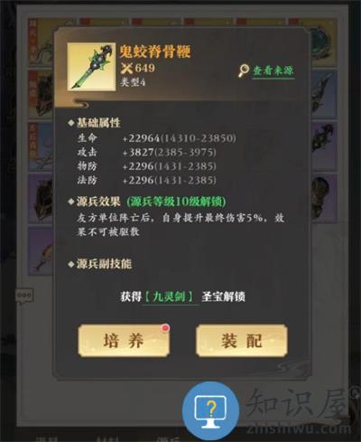 元尊手游官方版源兵的分类介绍 元尊手游官方版源兵的分类介绍