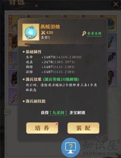 元尊手游官方版源兵的分类介绍 元尊手游官方版源兵的分类介绍