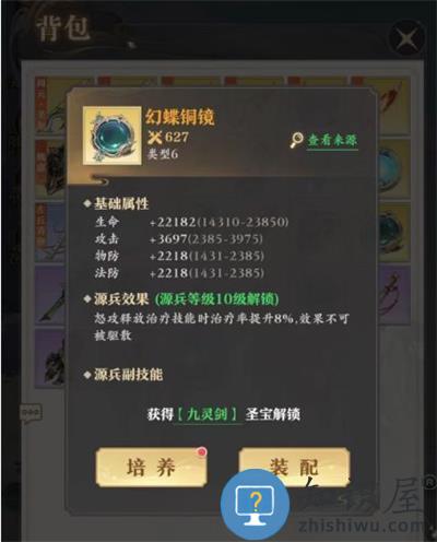 元尊手游官方版源兵的分类介绍 元尊手游官方版源兵的分类介绍