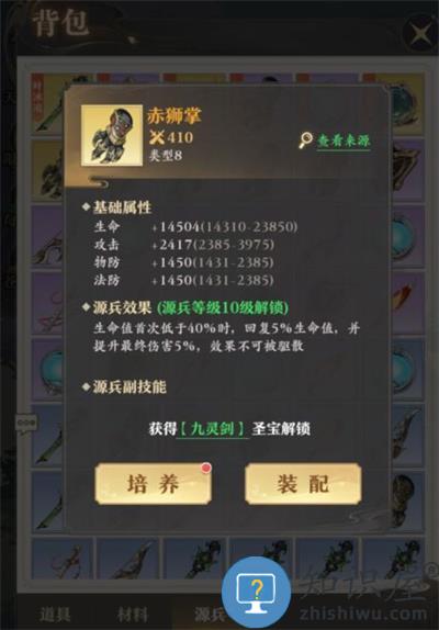 元尊手游官方版源兵的分类介绍 元尊手游官方版源兵的分类介绍