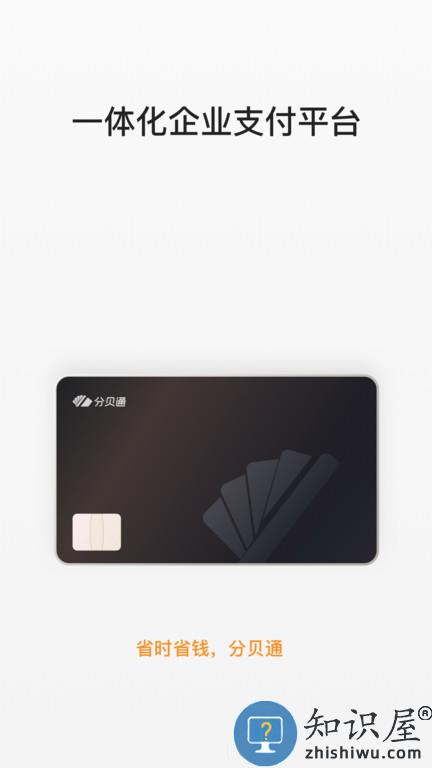 分贝通官方版 分贝通app下载