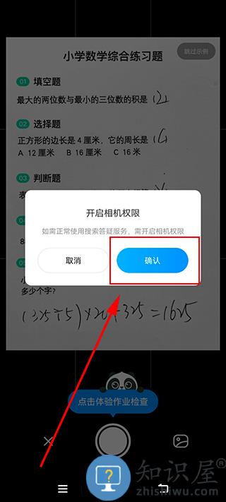 作业帮查看答案软件