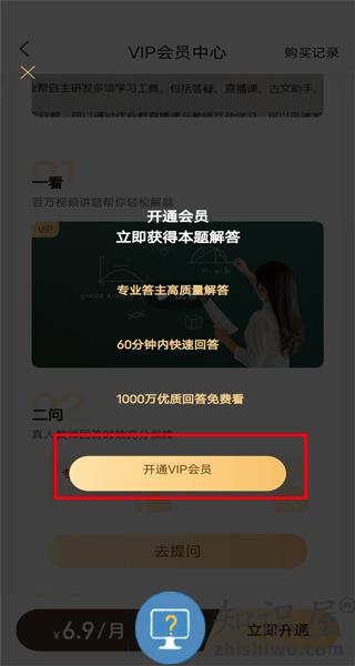 作业帮提问老师步骤