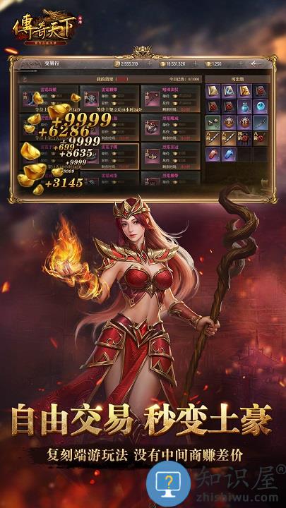 传奇天下腾讯版 腾讯传奇天下官方版下载