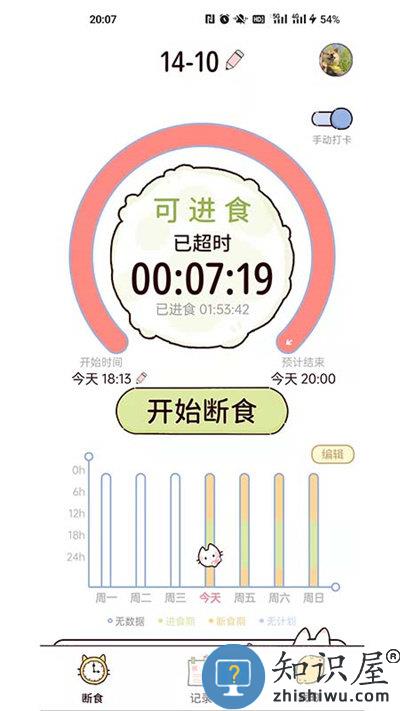 柠檬轻断食官方版 柠檬轻断食app下载
