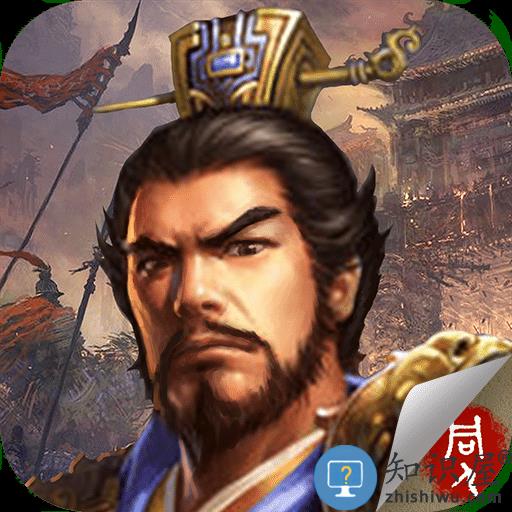 豪华曹魏传手机版下载v1.3.4 安卓完整版