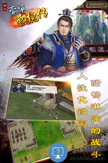 豪华曹魏传最新版下载