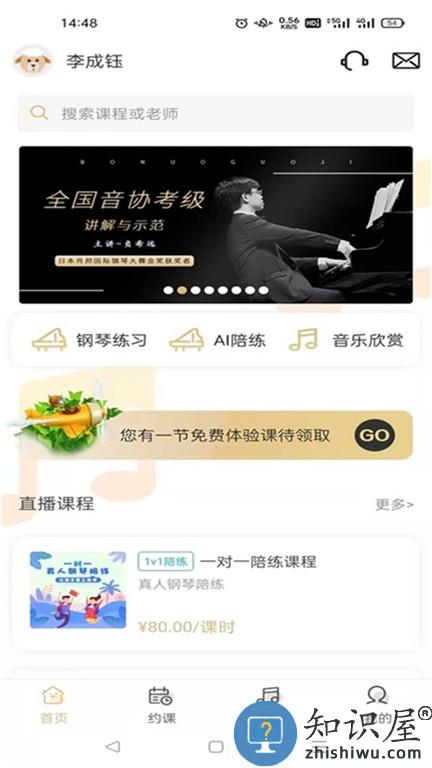 柏诺音乐app下载