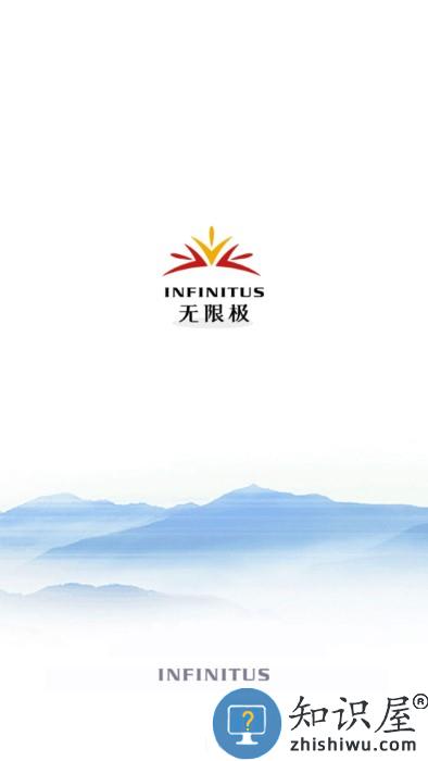无限极中国app 无限极中国
