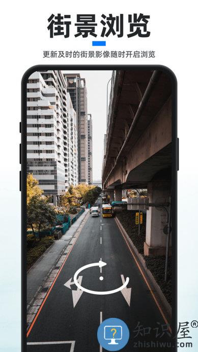新知地图app 新知地图高清卫星地图下载