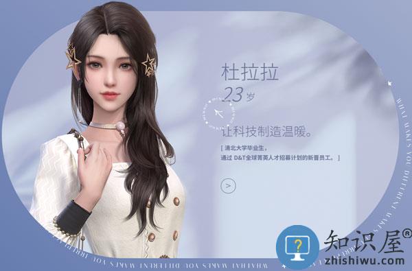 杜拉拉升职记有哪些角色 杜拉拉升职记角色介绍大全