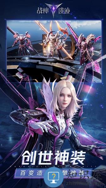 战神遗迹游戏下载