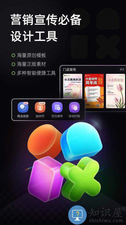 海报工厂app 海报工厂官方下载手机版