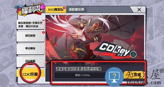 300大作战兑换码介绍 300大作战礼包兑换码介绍