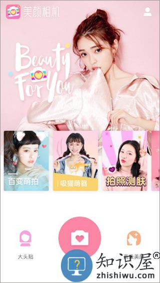 美颜相机水印在哪里设置