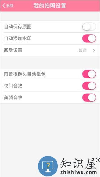 美颜相机水印在哪里设置