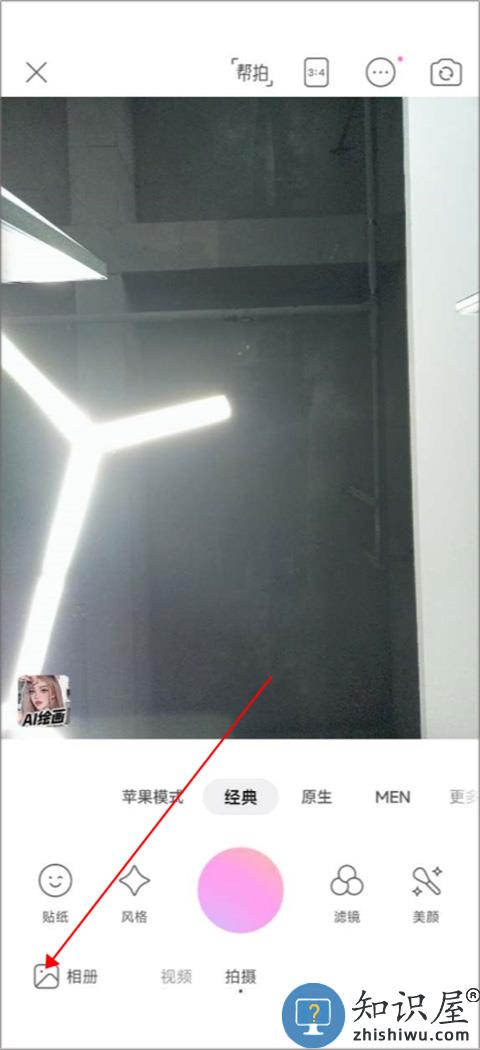 美颜相机拼图怎么拼