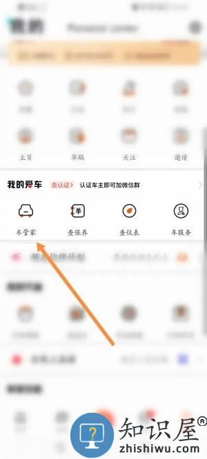 lynkcoapp怎么关联车辆 领克app绑定车辆教程