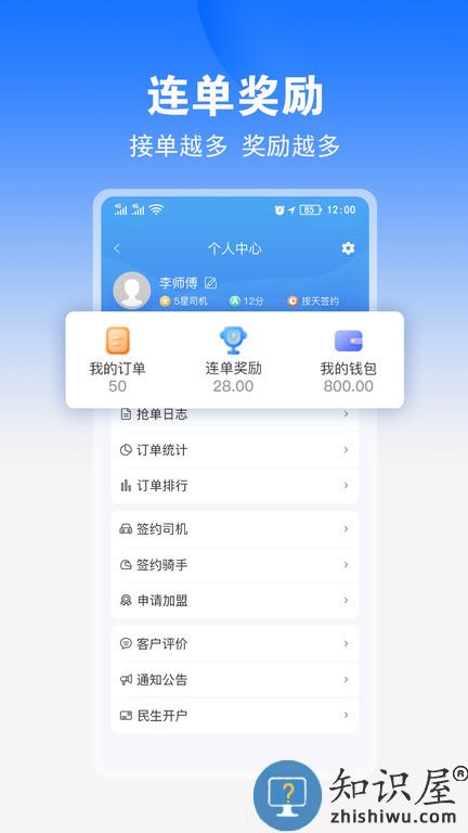九州司机v3版 九州司机v3最新版下载