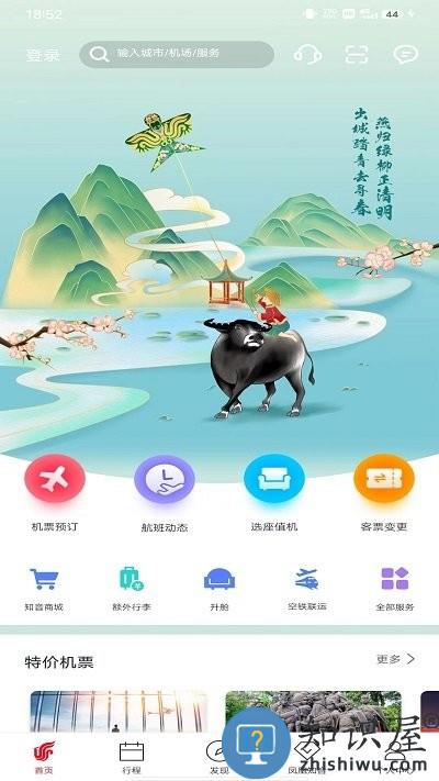 中国国航使用教程 中国国航使用说明