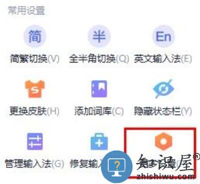 搜狗输入法怎么设置打字的时候显示出拼音教程