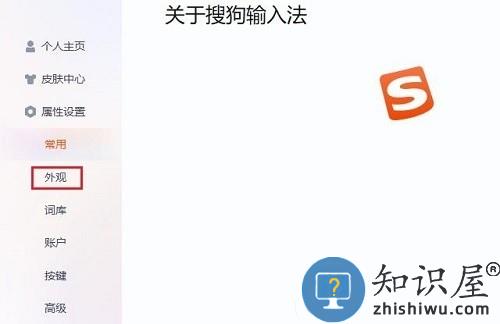 搜狗输入法怎么设置打字的时候显示出拼音教程