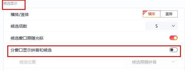 搜狗输入法怎么设置打字的时候显示出拼音教程