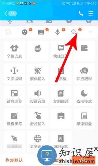 怎么设置键盘上的工具栏教程