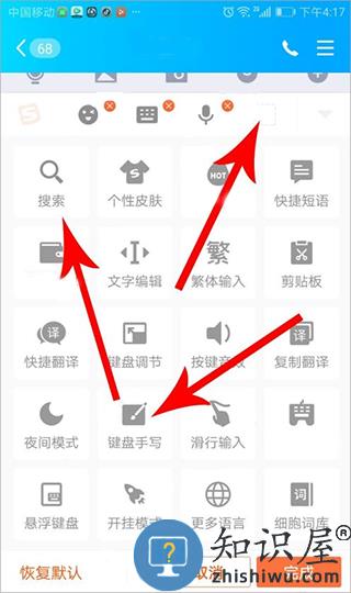 怎么设置键盘上的工具栏教程