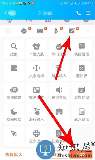 怎么设置键盘上的工具栏教程