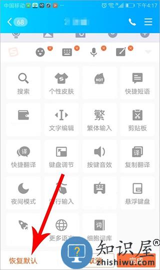 怎么设置键盘上的工具栏教程