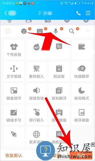 怎么设置键盘上的工具栏教程