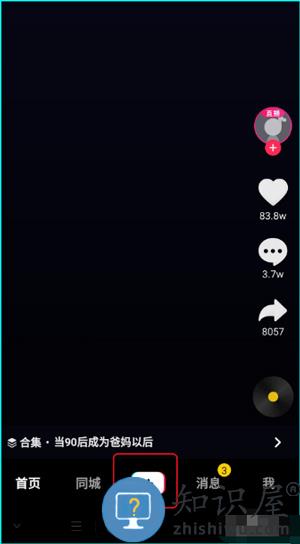 抖音极速版怎么发布自己的作品 抖音极速版怎么发布自己的作品