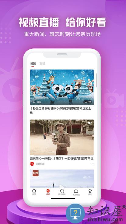 纵览新闻客户端 纵览新闻网下载