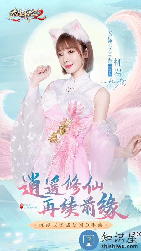 太古神王2官方版 太古神王2正版手游下载