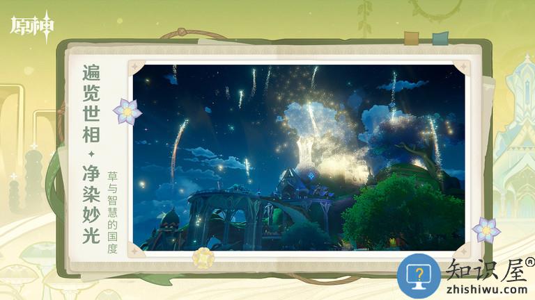 原神b站版 原神哔哩哔哩下载