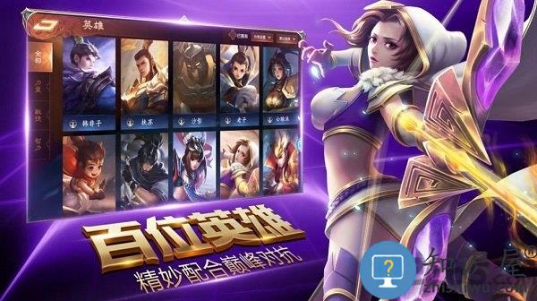 荣耀全明星最新版 荣耀全明星手游下载