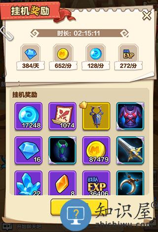 我叫mt归来挂机奖励有什么 我叫mt归来挂机奖励介绍