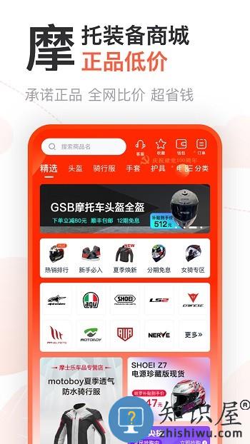 摩托范官方版 摩托范app下载