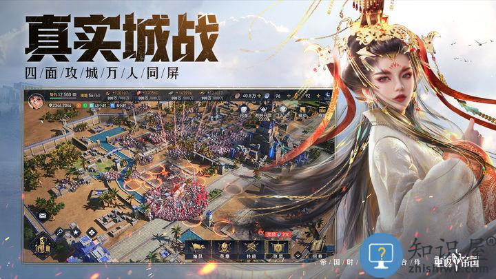 重返帝国手游 重返帝国官方下载