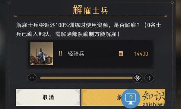 重返帝国新手攻略 重返帝国新手攻略说明